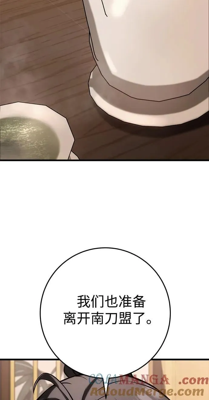 第63话 第61页