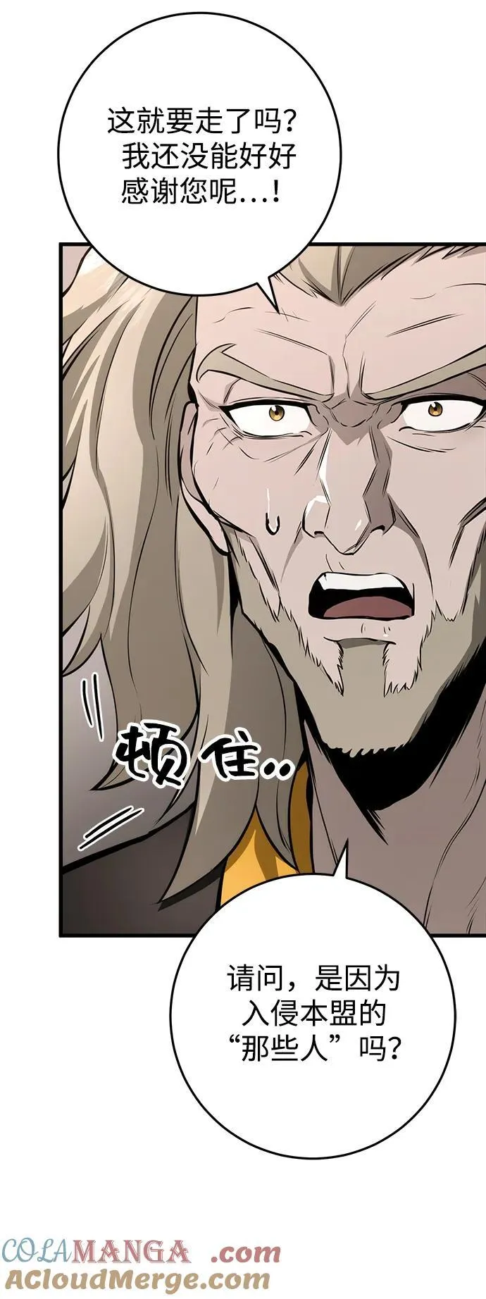 第63话 第64页
