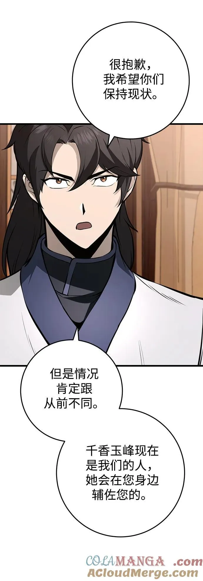 第63话 第67页
