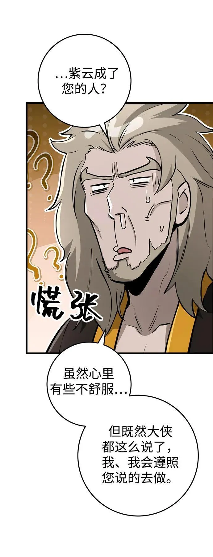 第63话 第68页
