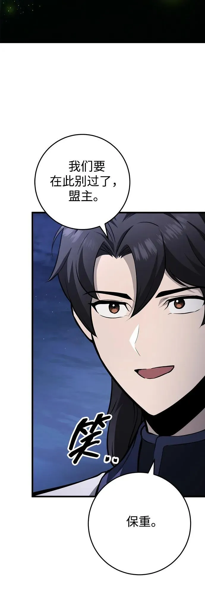 第63话 第71页
