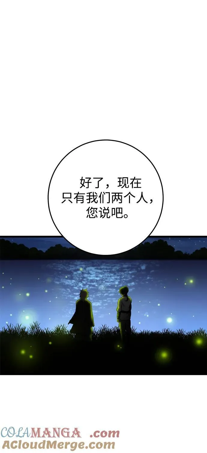 第63话 第73页