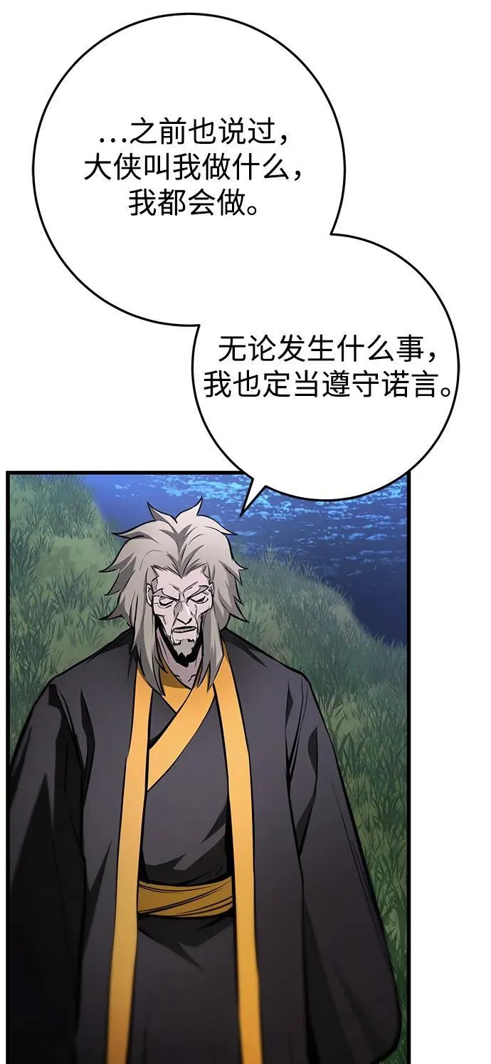 第63话 第74页