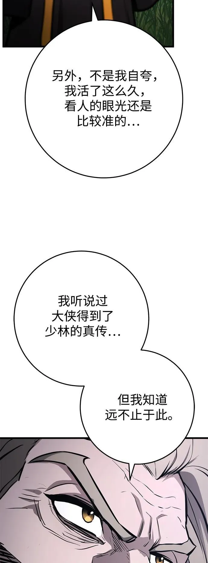 第63话 第75页