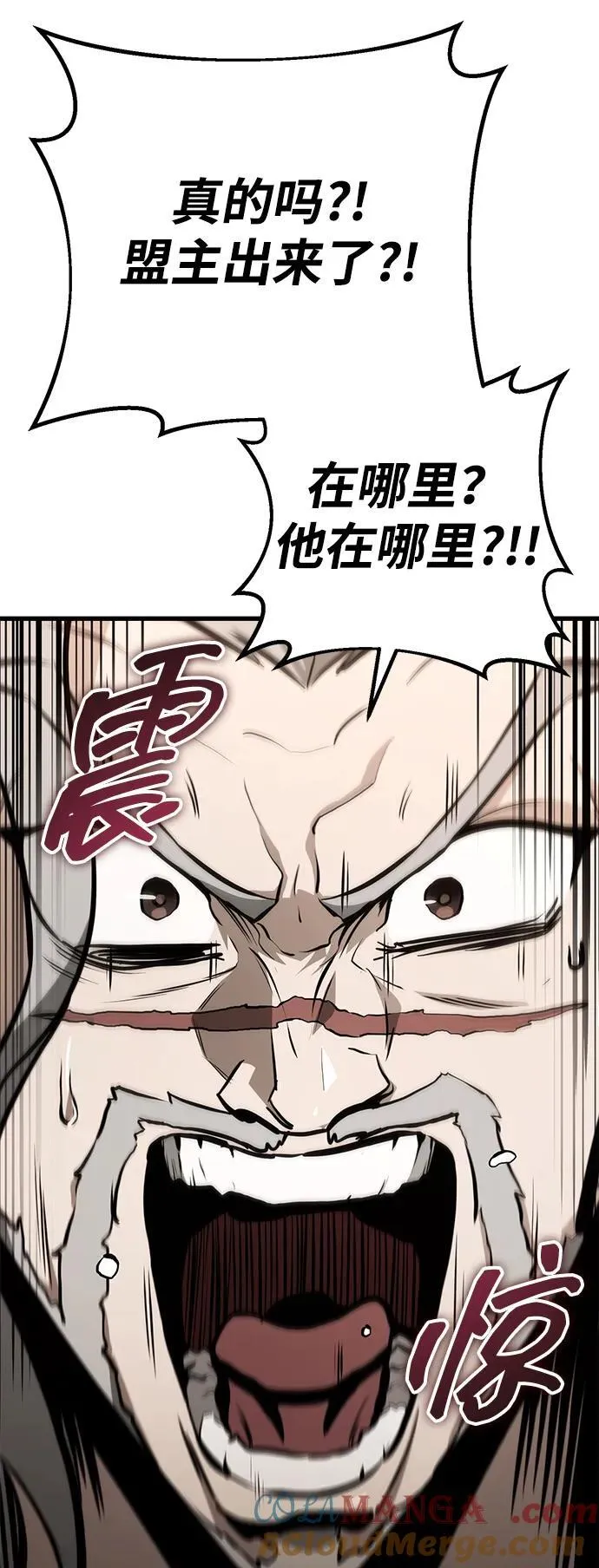 第63话 第79页