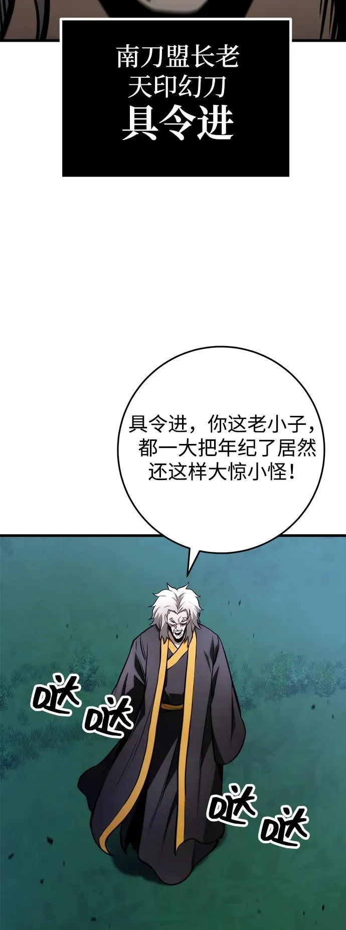 第63话 第80页