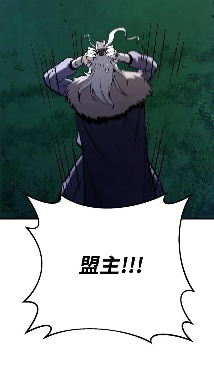 第63话 第81页