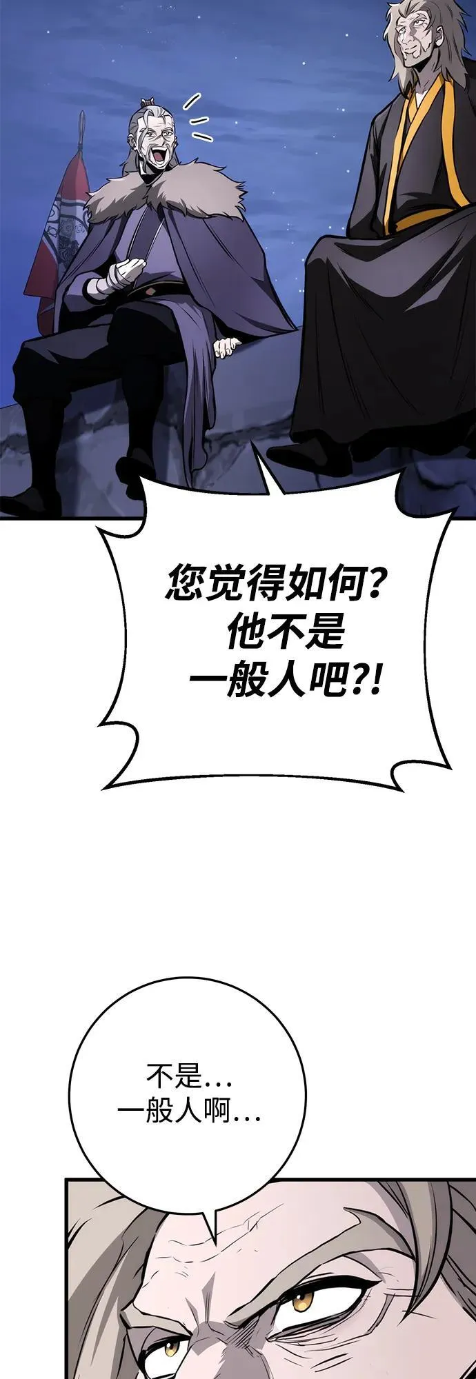第63话 第83页