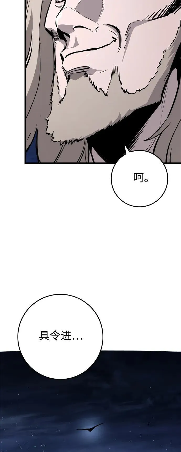第63话 第84页