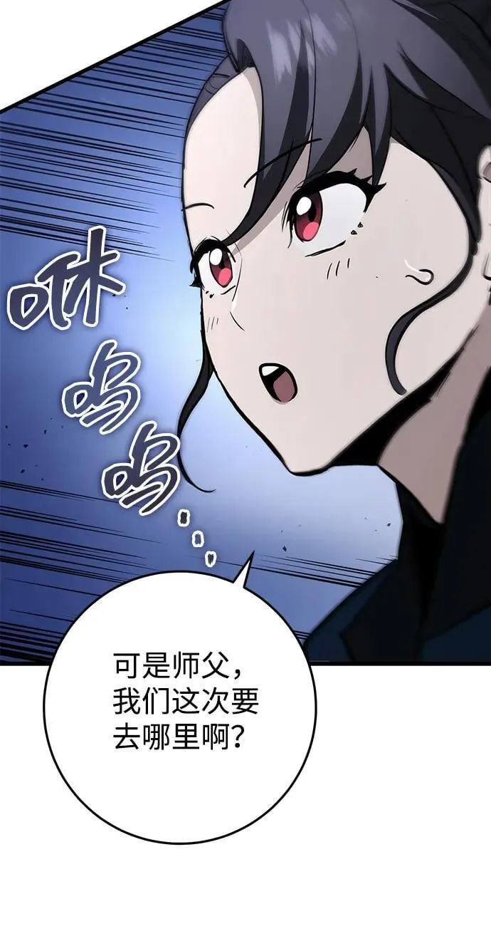第63话 第90页