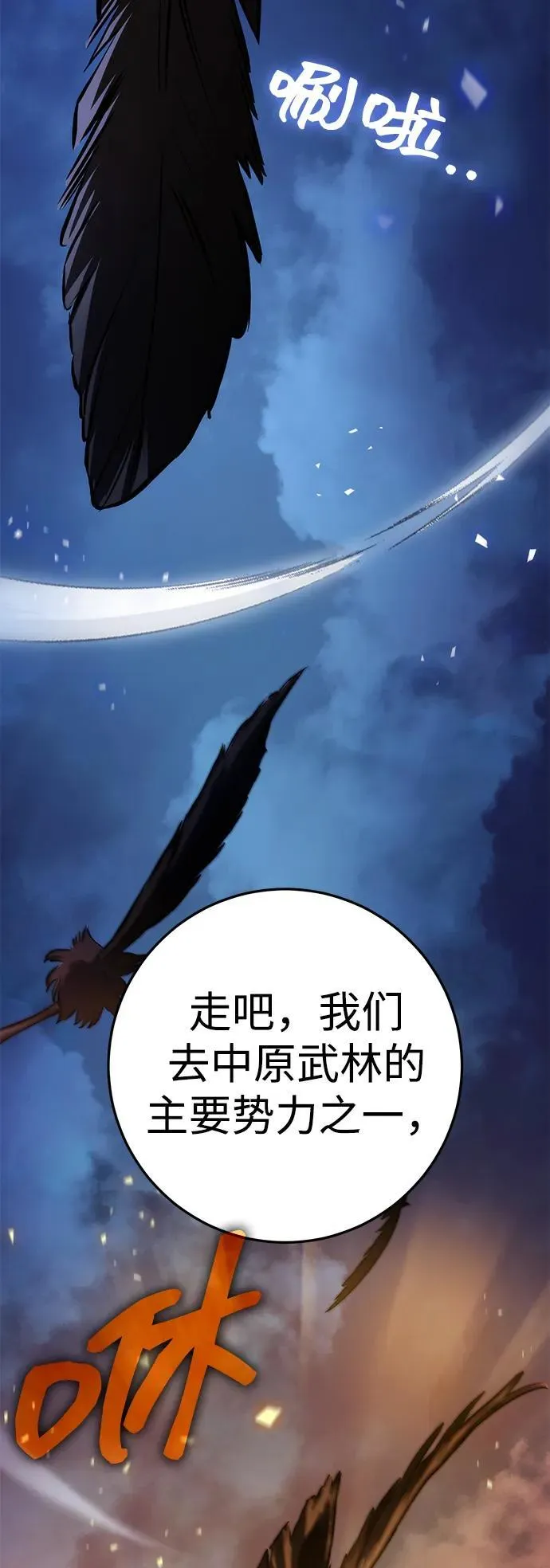 第63话 第93页