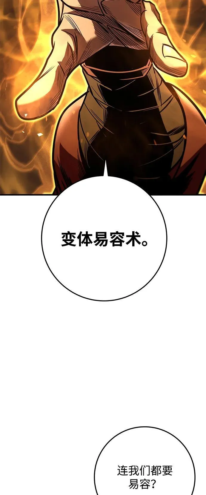 第64话 第4页