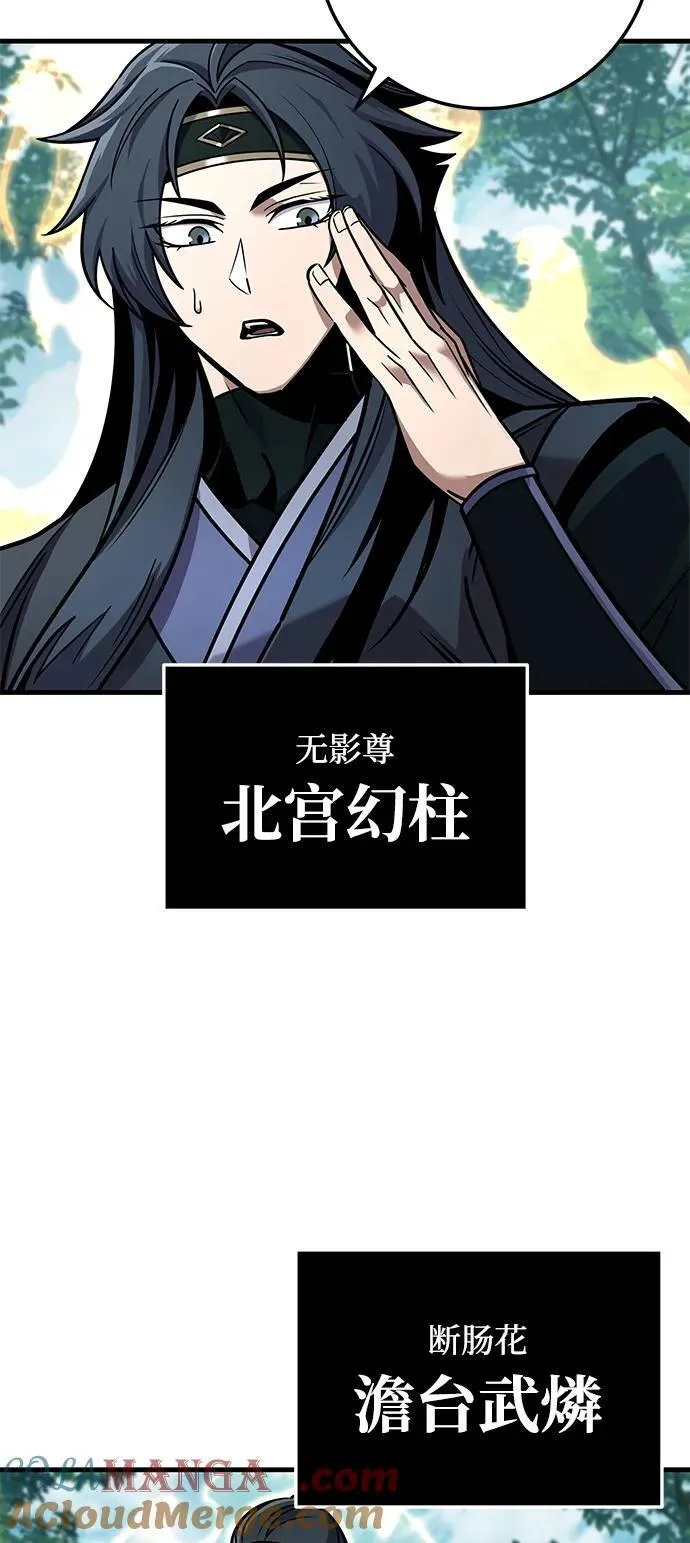第64话 第5页