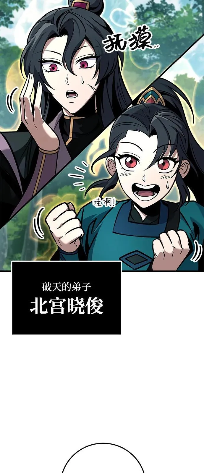 第64话 第6页