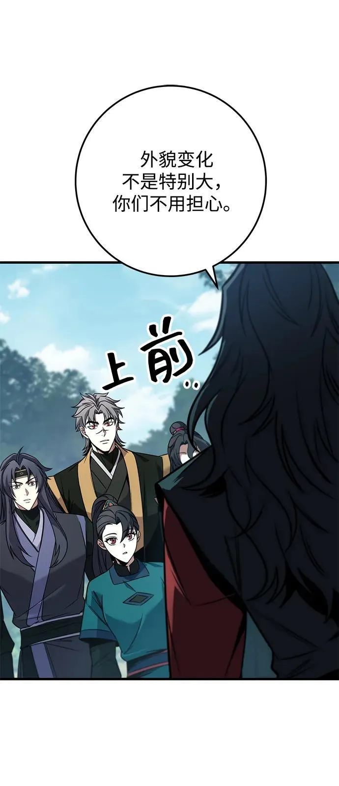 第64话 第8页