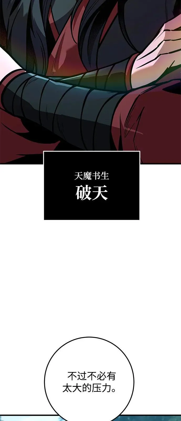 第64话 第10页