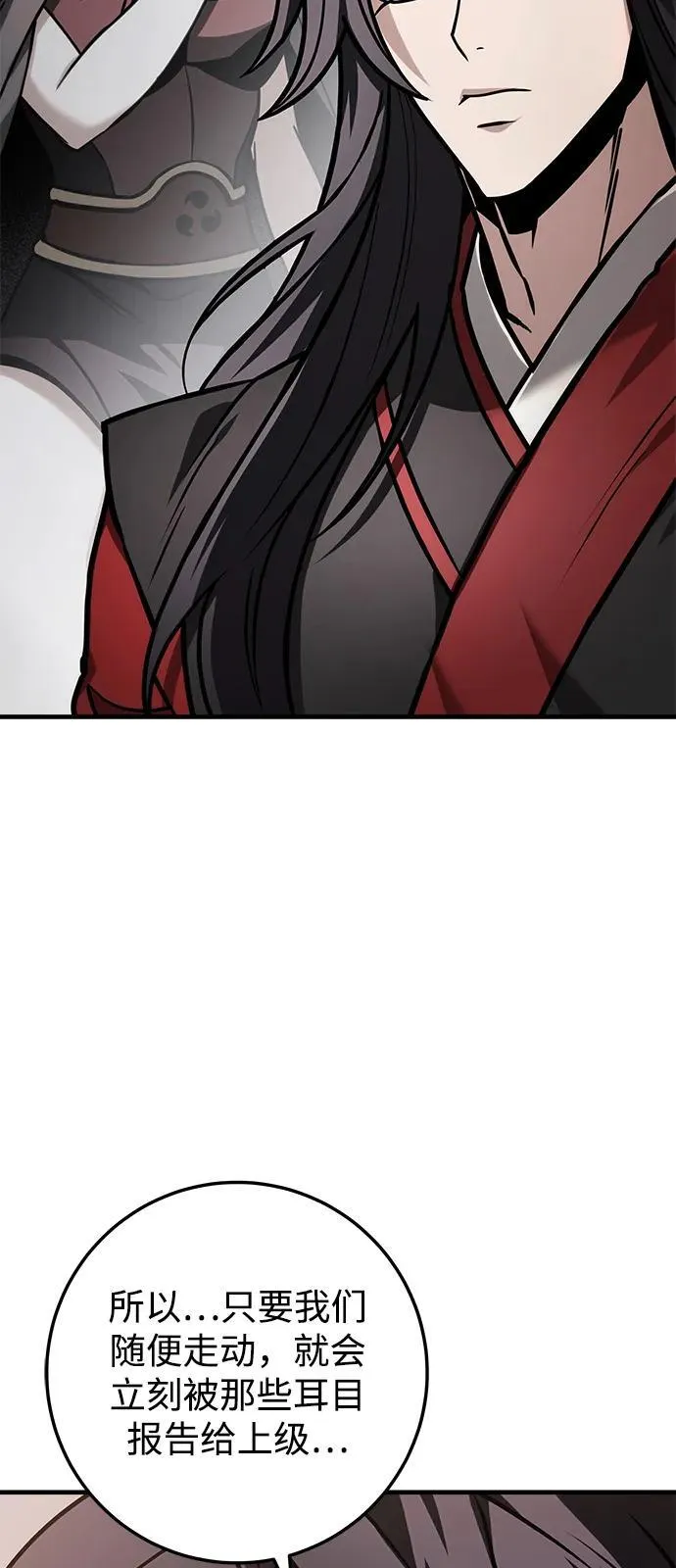 第64话 第18页