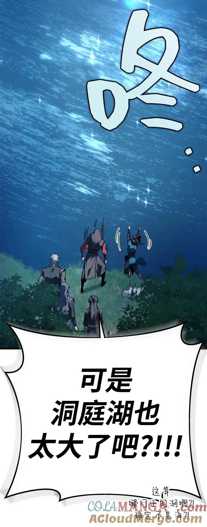 第64话 第21页