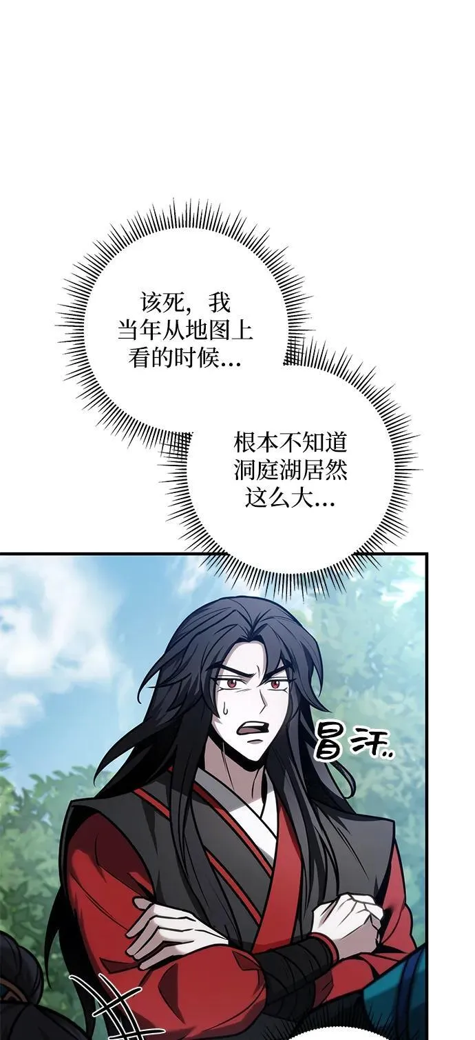 第64话 第22页