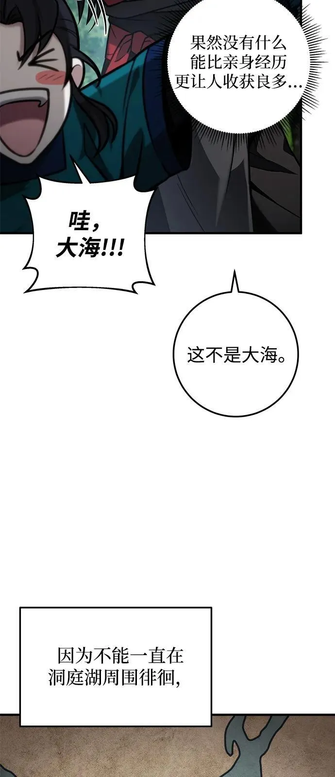 第64话 第23页