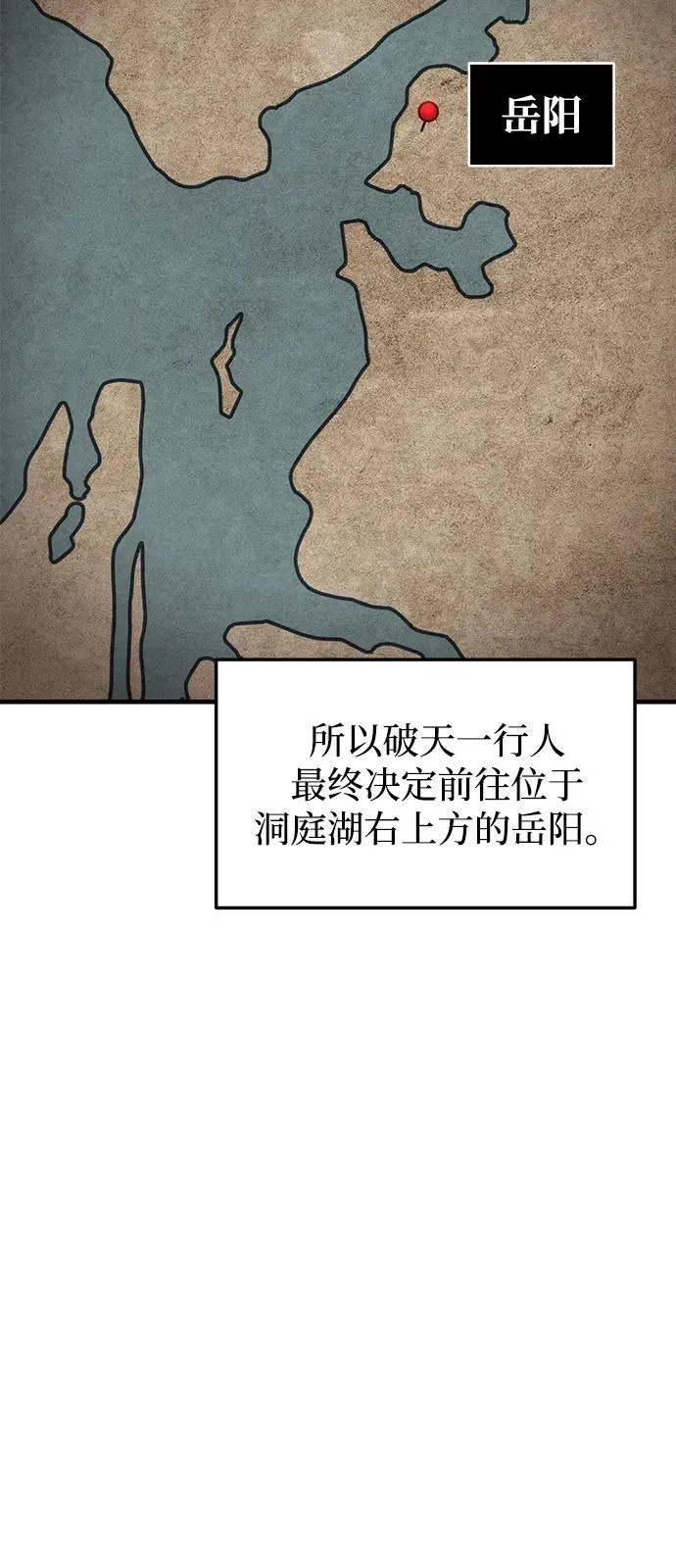 第64话 第24页