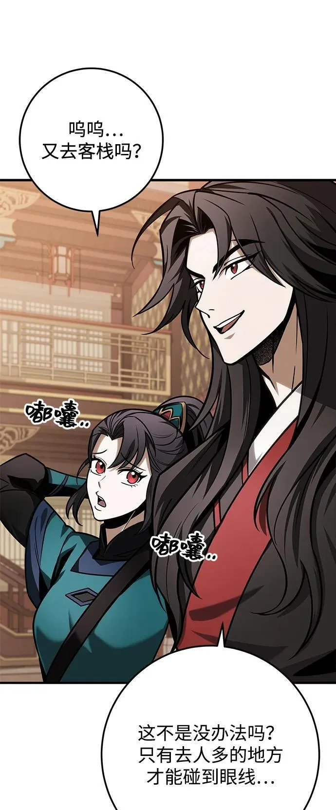 第64话 第27页