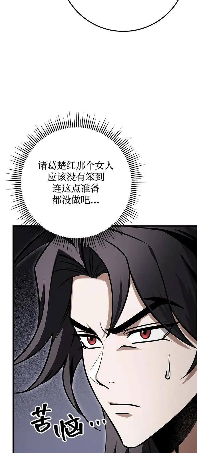 第64话 第28页