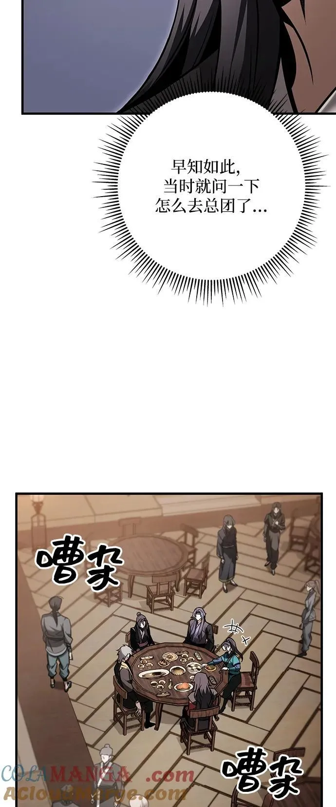 第64话 第29页