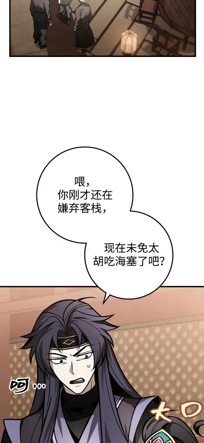 第64话 第30页