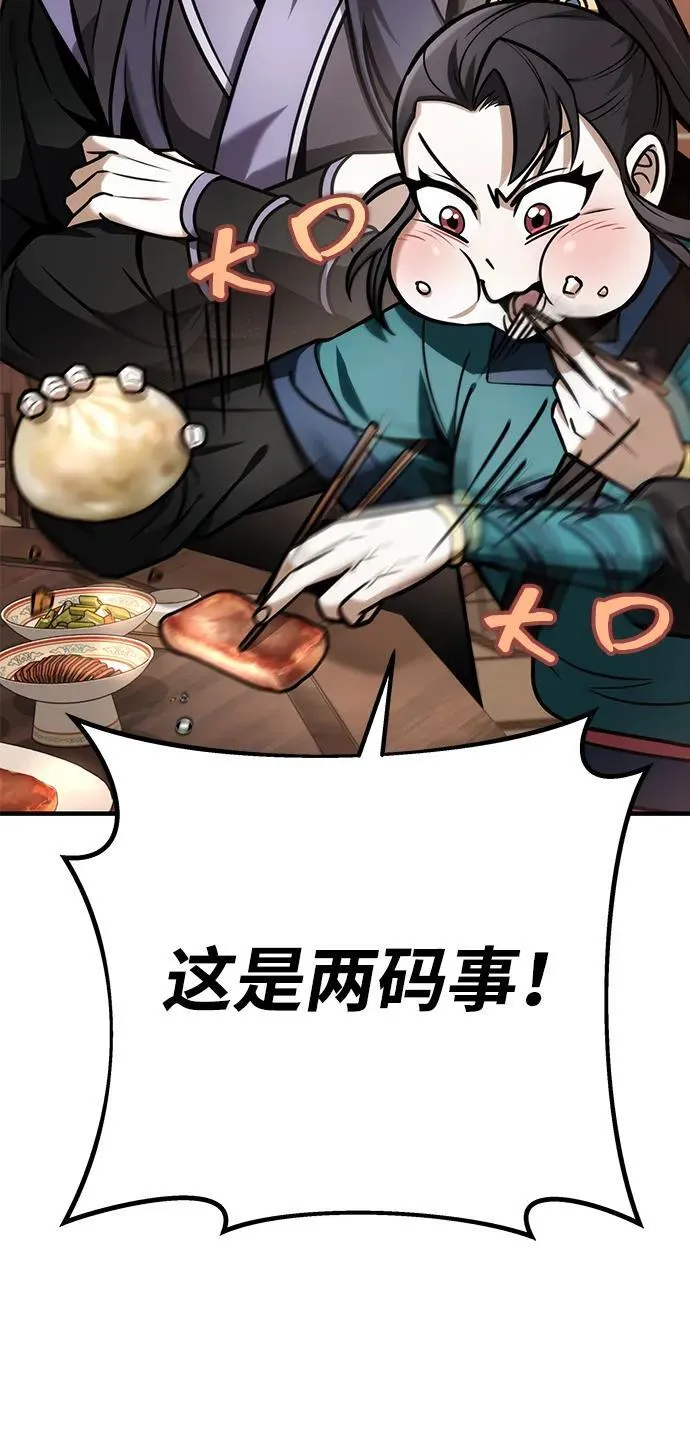 第64话 第31页