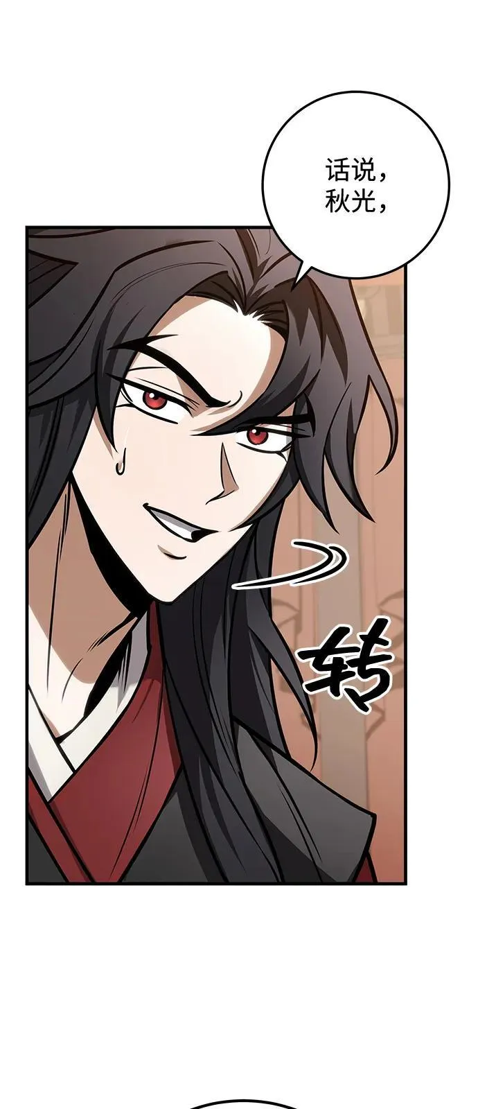 第64话 第32页