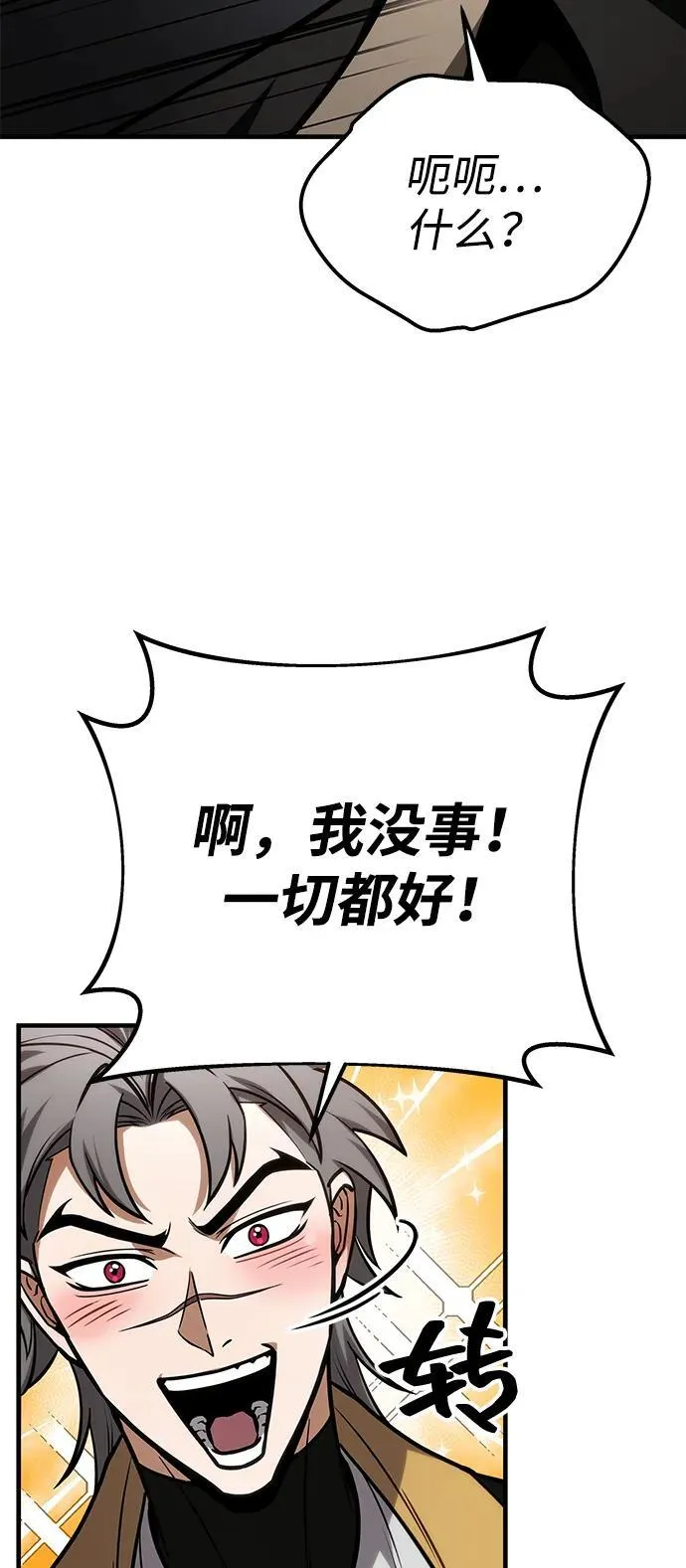第64话 第34页