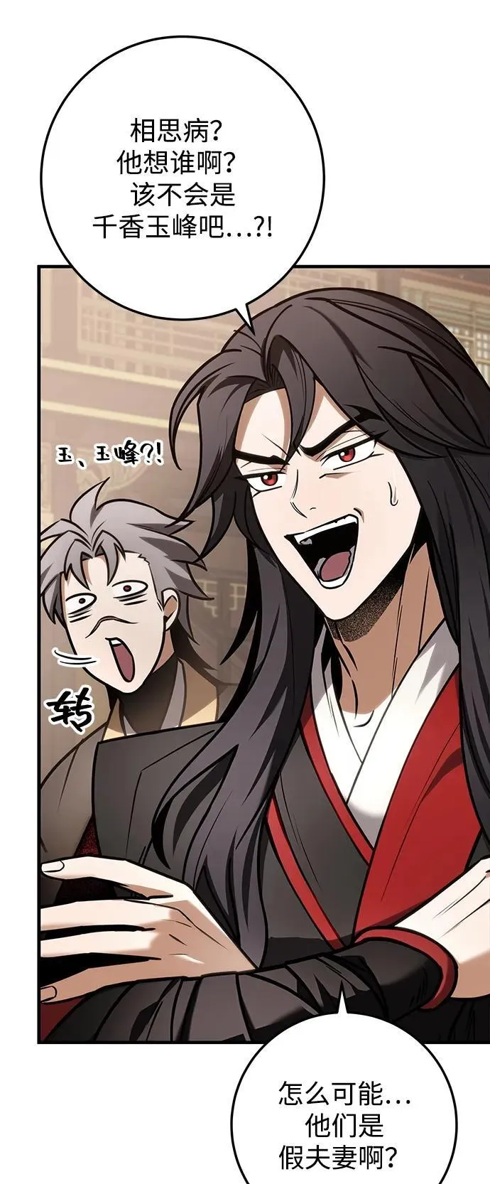 第64话 第39页