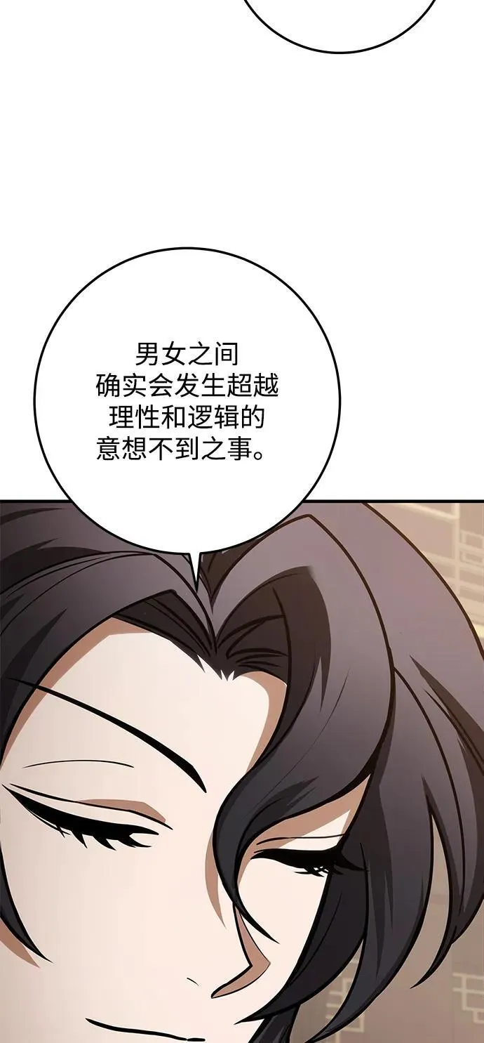 第64话 第40页