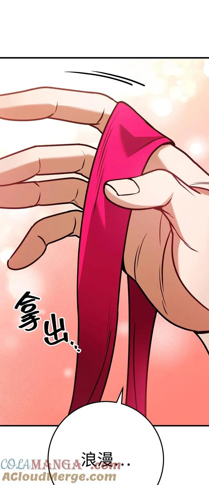 第64话 第45页
