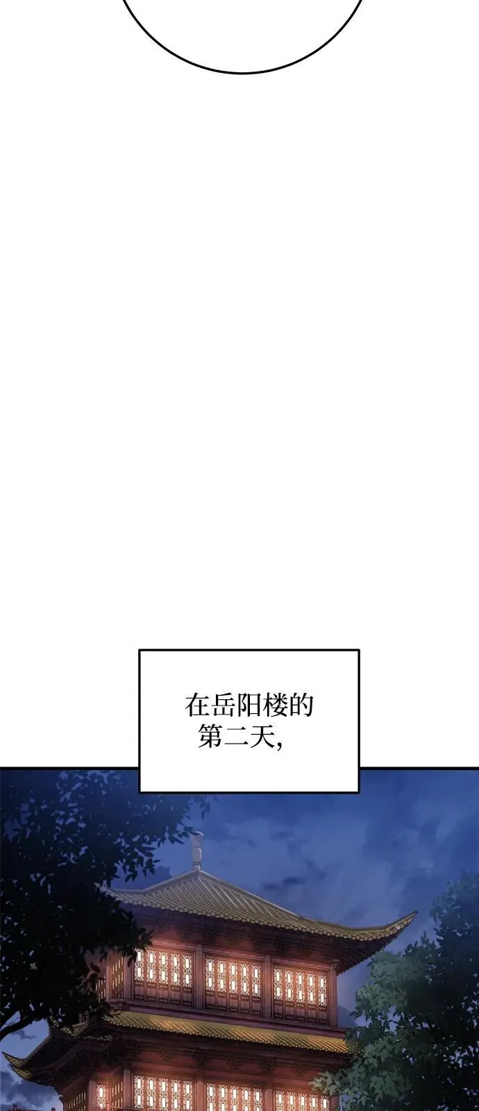 第64话 第46页