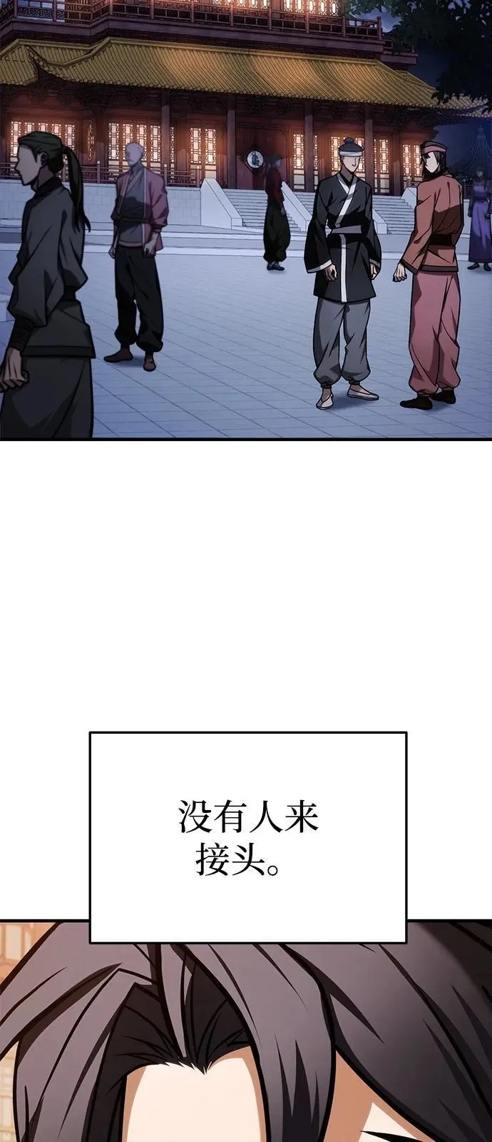 第64话 第47页