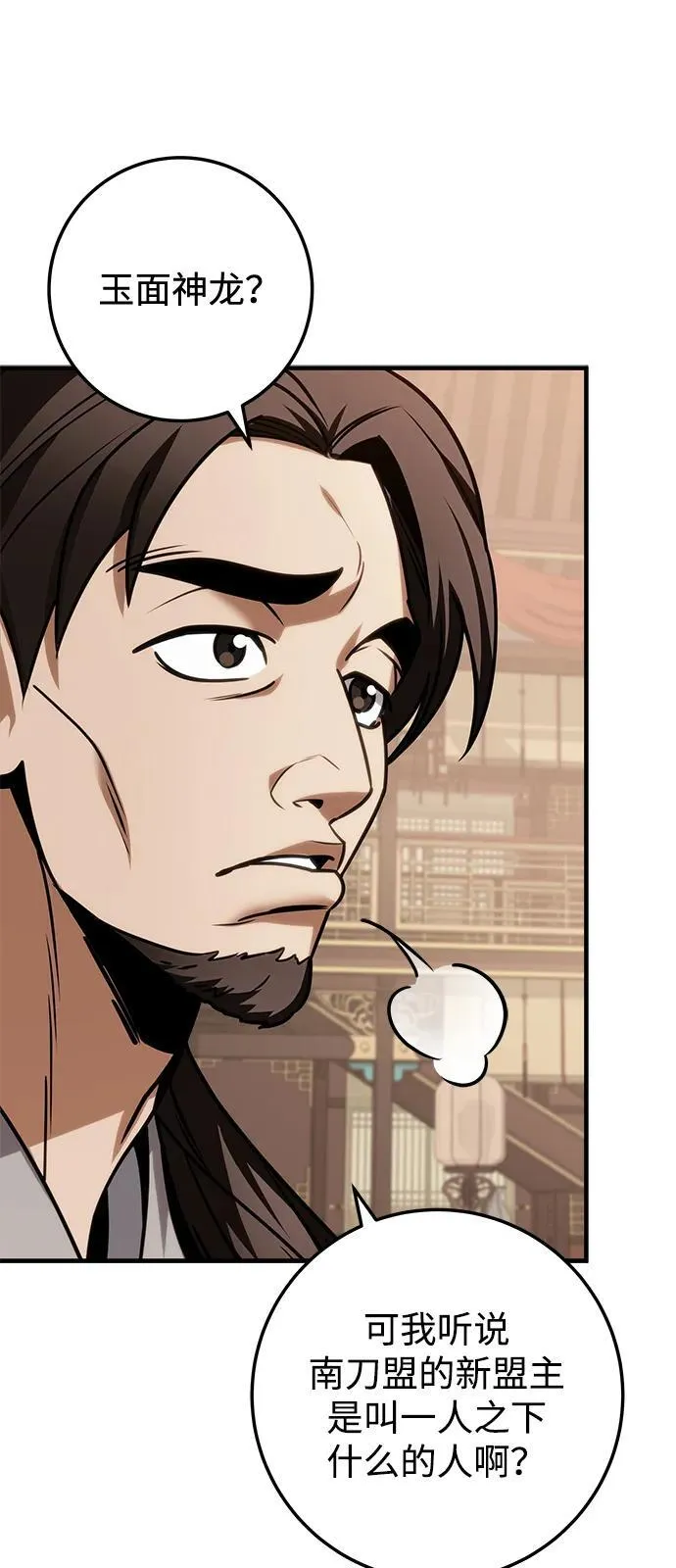 第64话 第51页