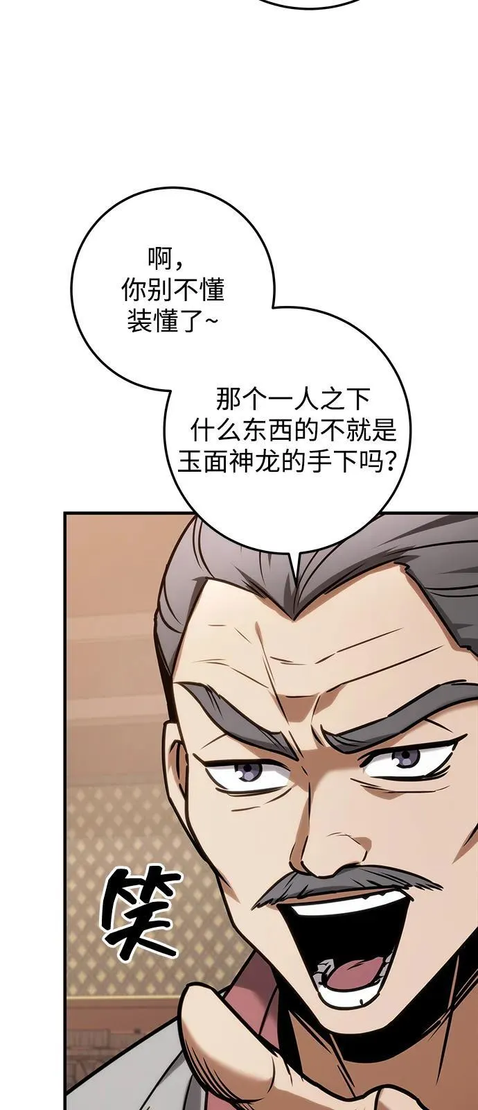 第64话 第52页