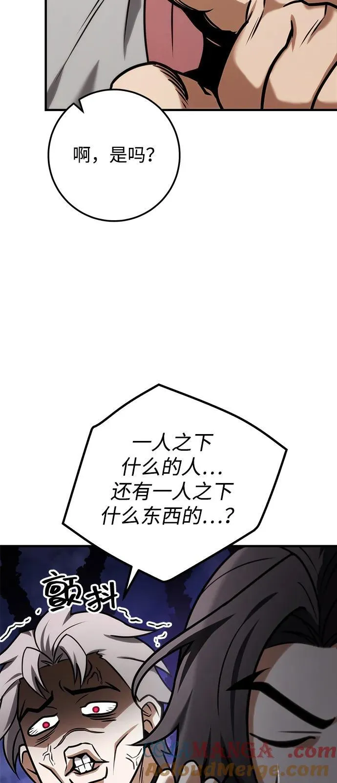 第64话 第53页