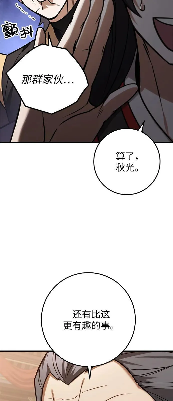 第64话 第54页