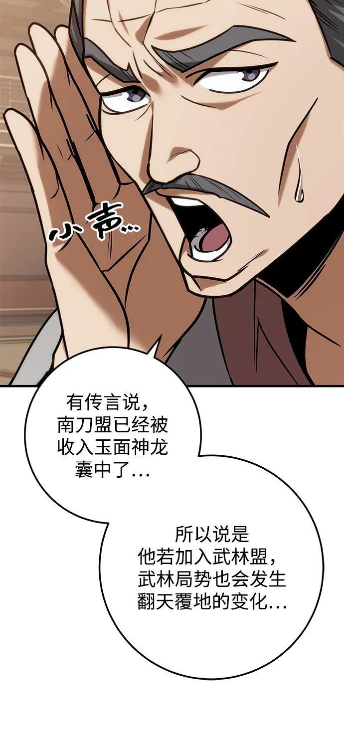 第64话 第55页