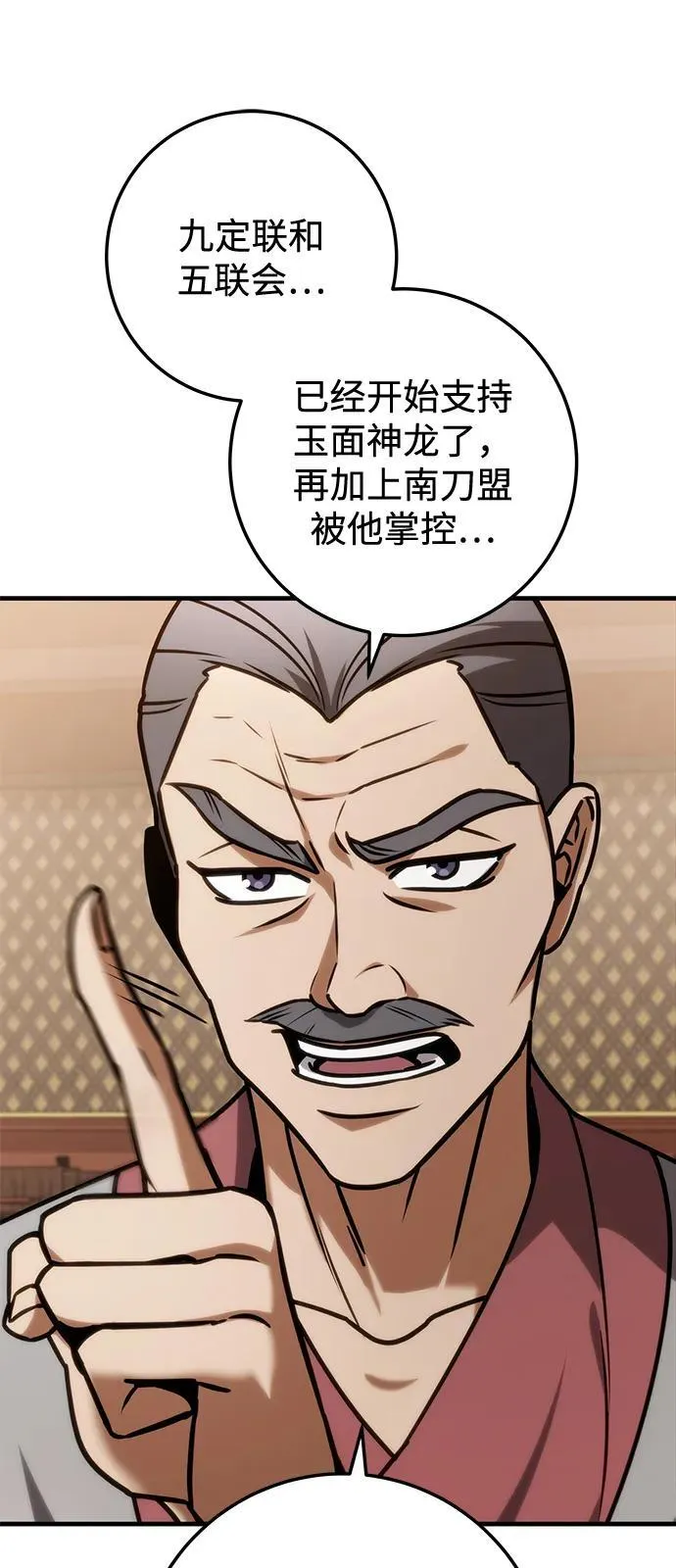 第64话 第56页