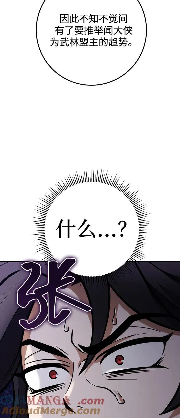 第64话 第57页