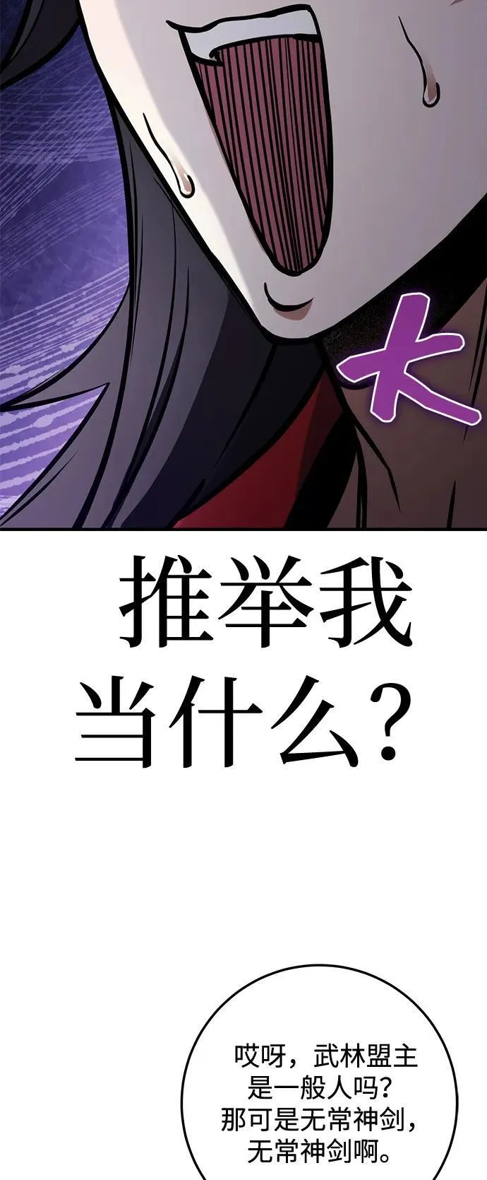 第64话 第58页