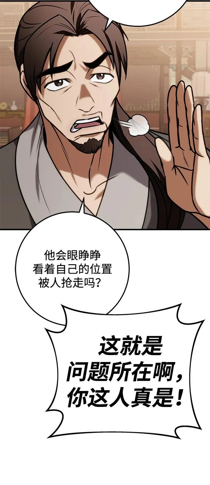 第64话 第59页