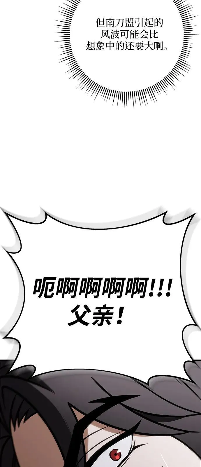 第64话 第62页