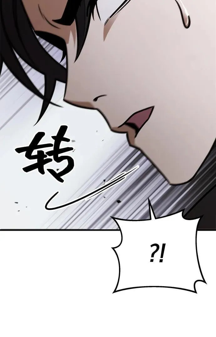 第64话 第63页