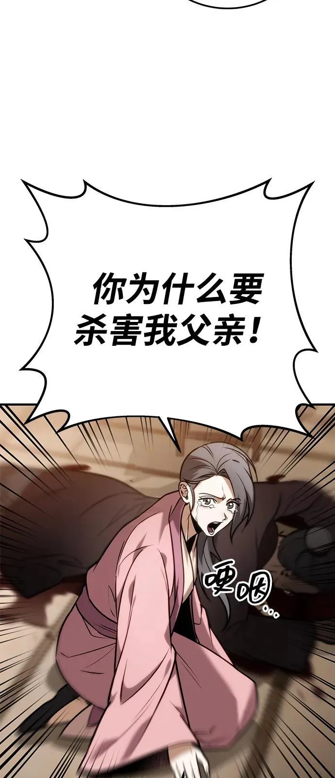 第64话 第66页