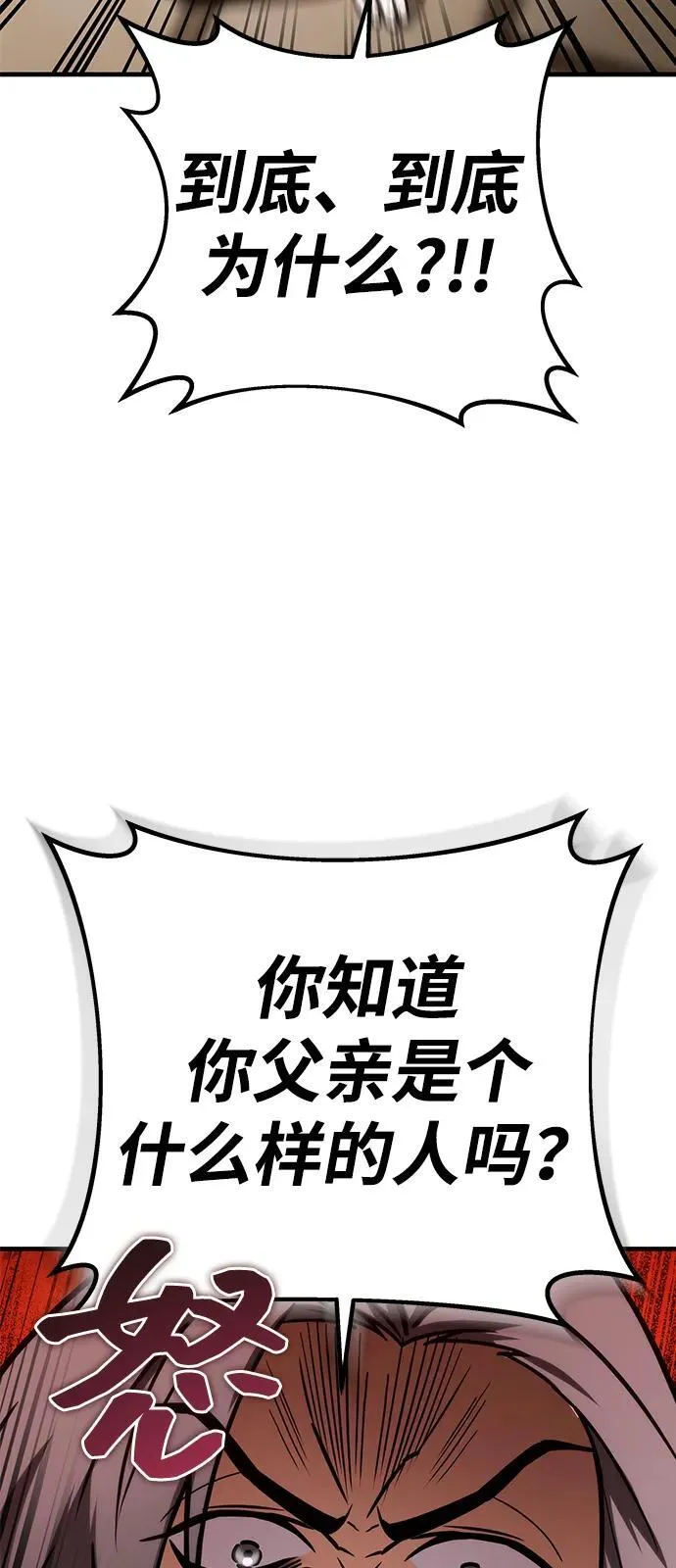 第64话 第67页